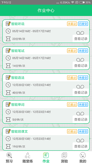 外语通小学版图3