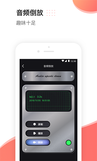 文字配音安卓免费版图1