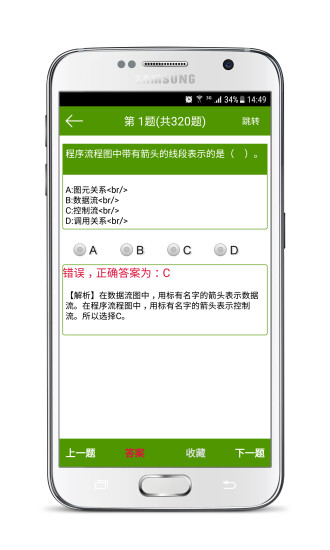 计算机二级考试宝图2