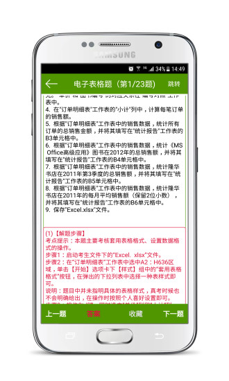 计算机二级考试宝图3