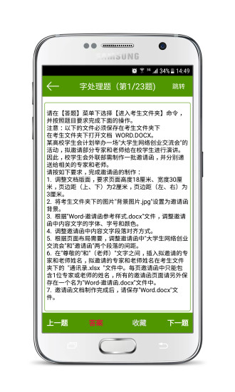 计算机二级考试宝图4