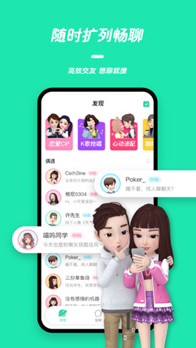 连偶安卓直装版图2