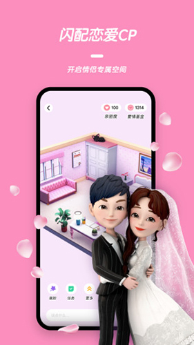 连偶安卓直装版图1