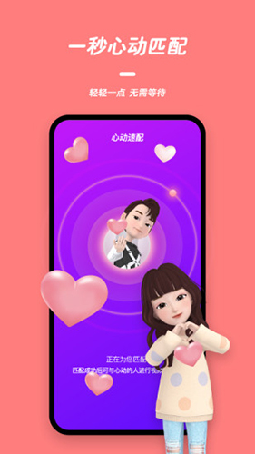 连偶安卓直装版图4