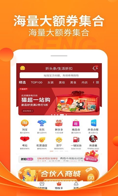 折头条手机最新版图1