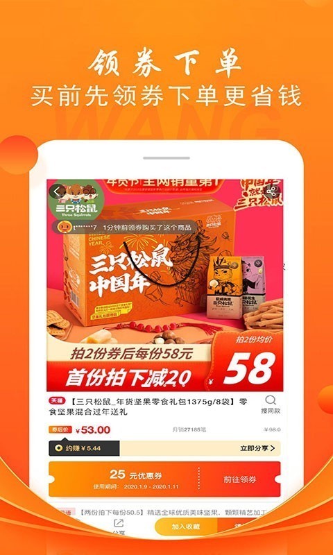 折头条手机最新版图2