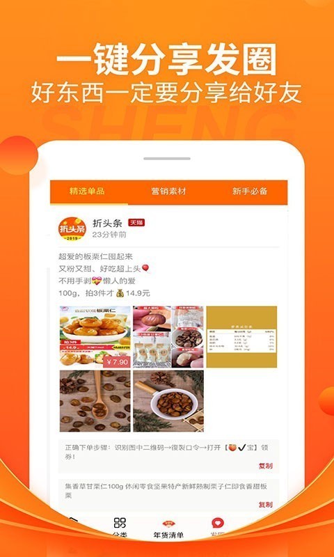 折头条手机最新版图3