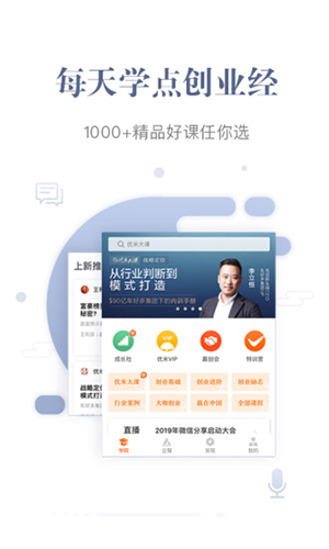 优米免费版图1