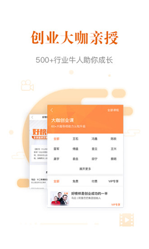 优米免费版图2