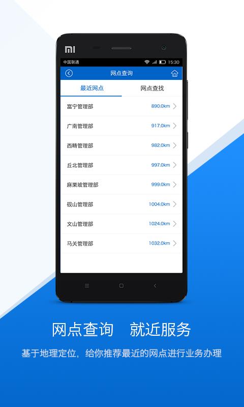 文山公积金安卓版图2