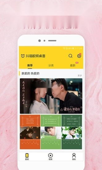 抖猫视频桌面手机版图1