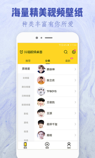 抖猫视频桌面手机版图2