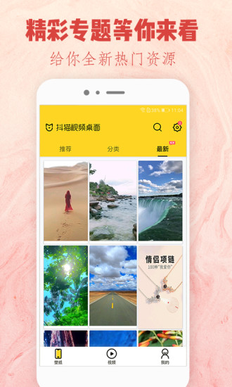抖猫视频桌面手机版图3