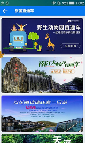 贵州畅行手机免费版图1