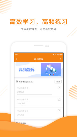 二级建造师准题库原版图4