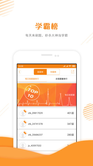 二级建造师准题库原版图5