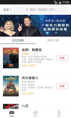 豆瓣电影手机最新版图1