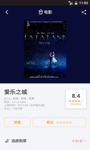 豆瓣电影手机最新版图3