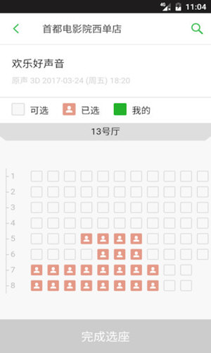 豆瓣电影手机最新版图4