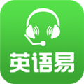 英语易免费版
