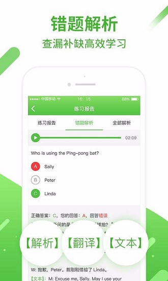 英语易图3