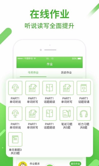 英语易图4