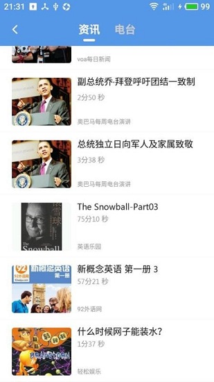 掌上英语听力安卓免费版图1