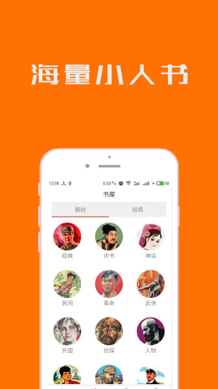 小人书连环画图1