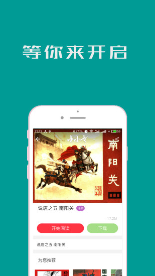 小人书连环画图4