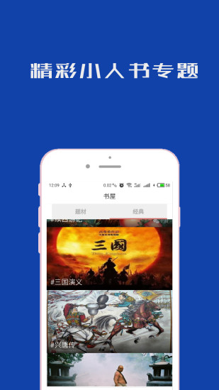 小人书连环画图2