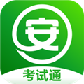 安全生产考试通原版