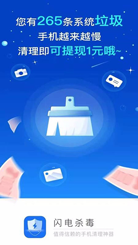 闪电杀毒官方最新版图4