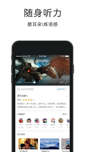 配音学德语手机最新版图4