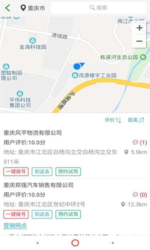 长安跨越手机版(1)