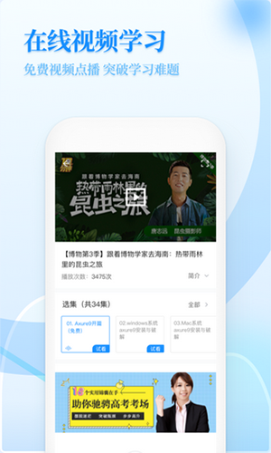 小学教学手机免费版图2