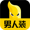 男人装安卓免费版
