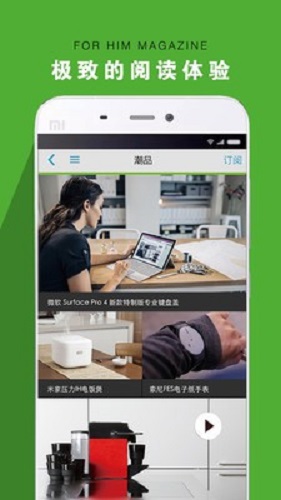 男人装安卓免费版图2