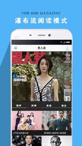 男人装安卓免费版图3