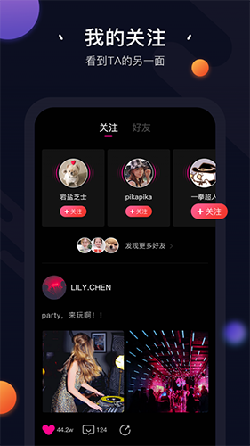 In视频安卓直装版图4