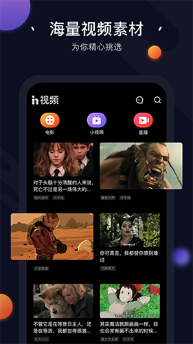 In视频安卓直装版图1