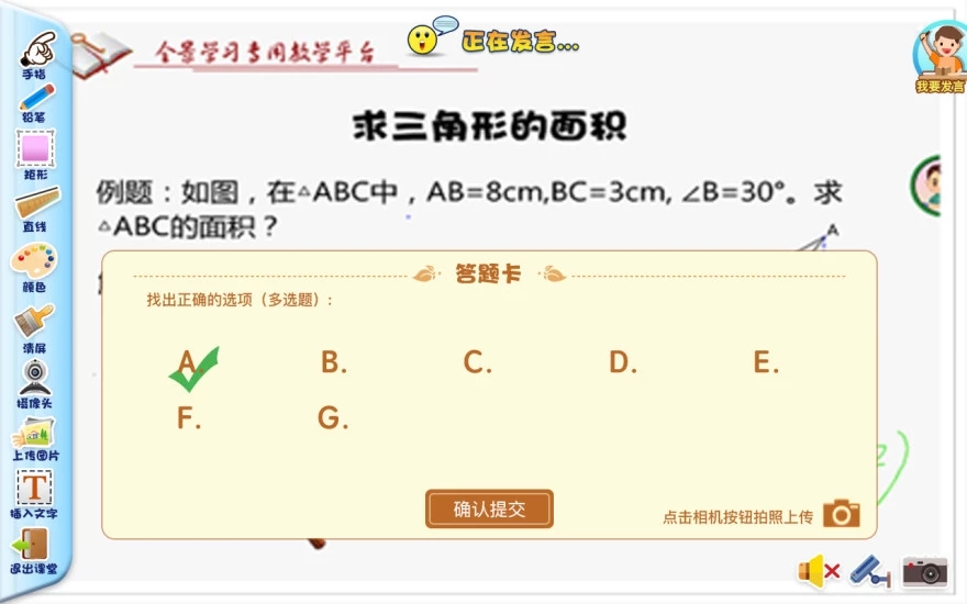 全景学习最新免费版图2