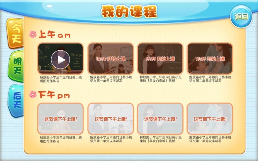 全景学习最新免费版图4