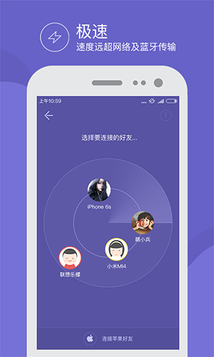 飞鸟快传正版图2