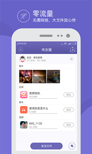 飞鸟快传正版图4