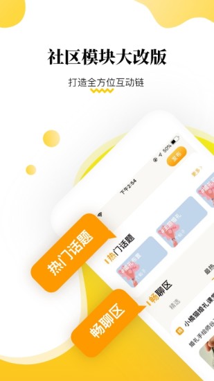 小橘猫婚礼课堂安卓免费版图2