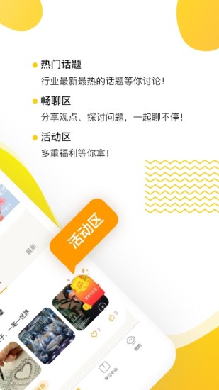 小橘猫婚礼课堂安卓免费版图3