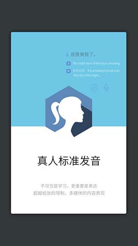 英语口语5000句免费版图1