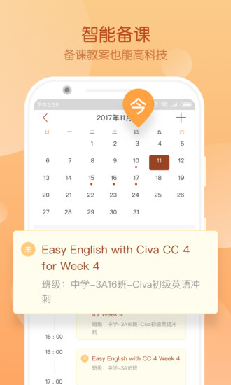 Civa教师中心图2