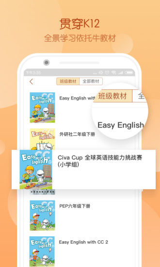 Civa教师中心图1