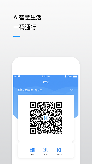 云匙手机最新版图2